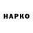 КОКАИН Эквадор Sveta Halys