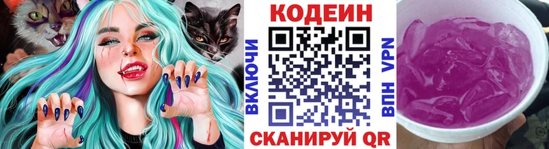 mega ТОР  купить закладку  Симферополь  Кодеин Purple Drank 