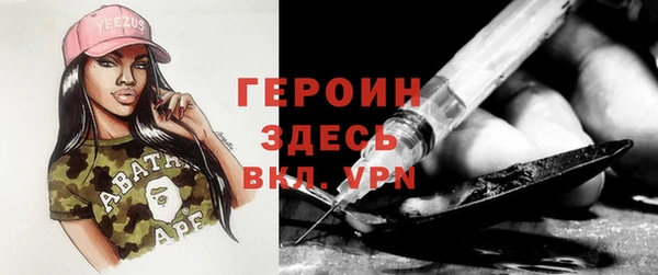 героин Абаза