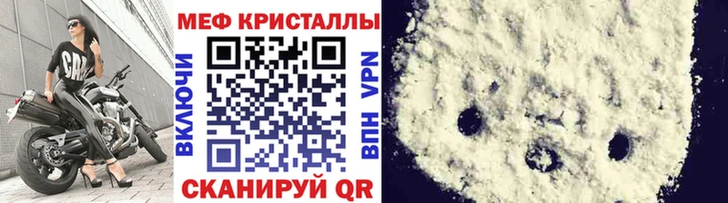 МЕФ VHQ  Симферополь 