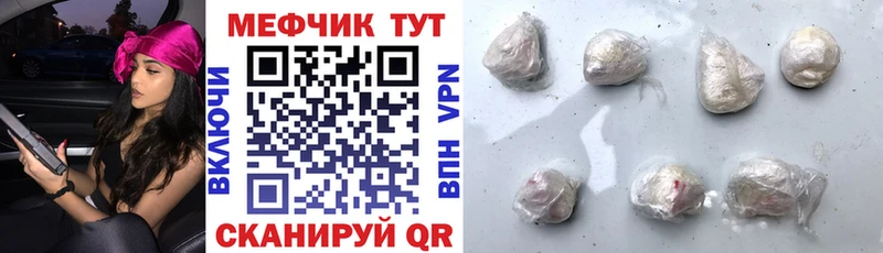 Мефедрон  Симферополь